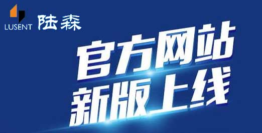 太原陸森礦業機械有限公司網站全新改版